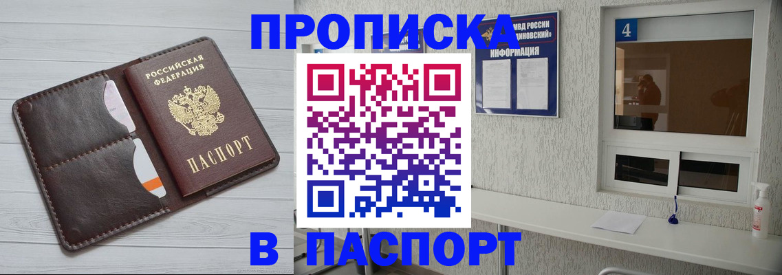 прописка регистрация в Калязине
