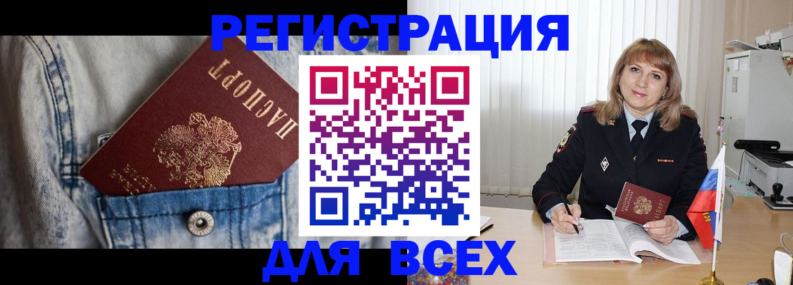 купить прописку в Калязине