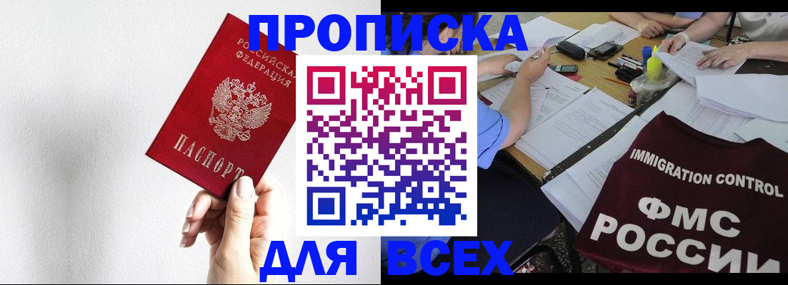прописка паспорт в Калязине