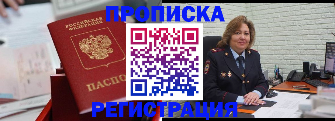 прописка для военкомата в Калязине