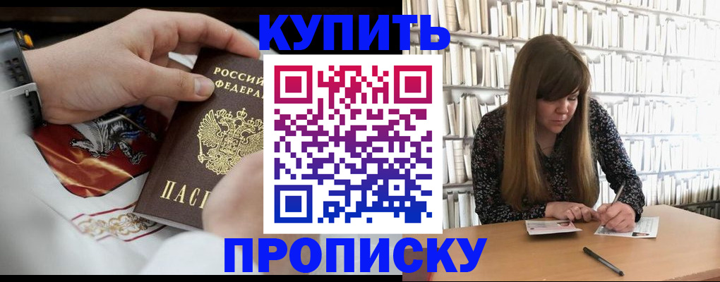 временная регистрация для школы в Калязине