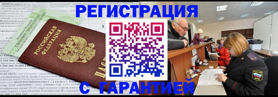 временная прописка в Калязине