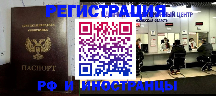 прописка от собственника в Калязине