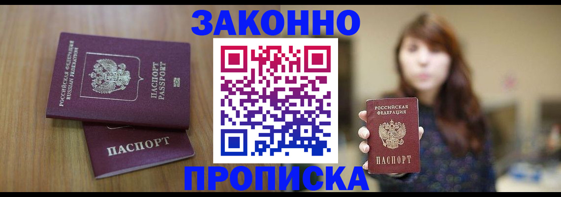 временная регистрация для всех в Калязине