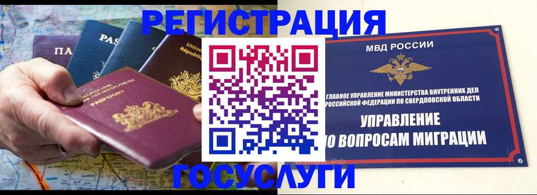 прописка иностранных граждан в Калязине